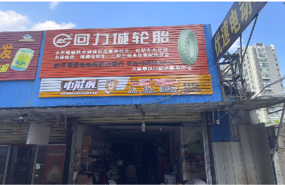 彬州门头店招