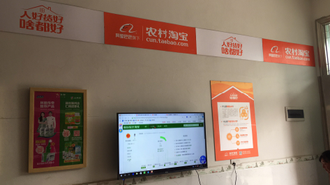 彬州村淘店面装修