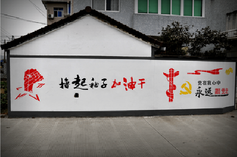 彬州乡村振兴墙体彩绘