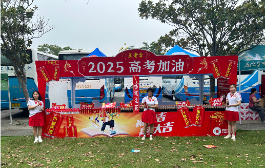彬州王老吉高考活动搭建