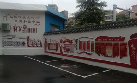 彬州社区文化墙的创意设计。