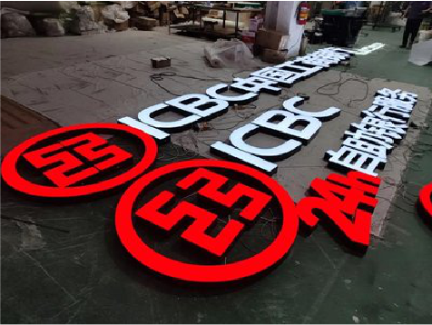 彬州教你如何保养亚克力发光字