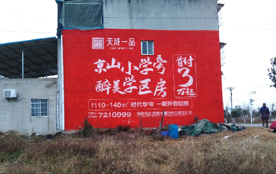 彬州墙体彩绘宣传效果如何？