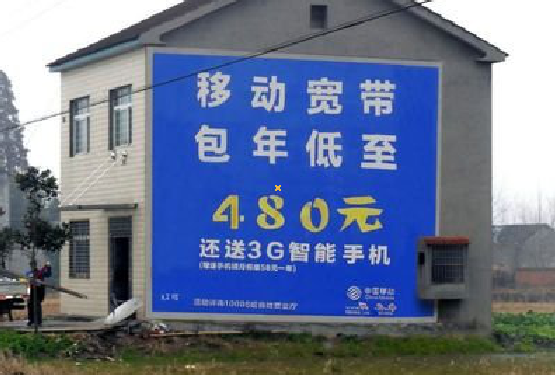 彬州怎么发布户外墙体广告？