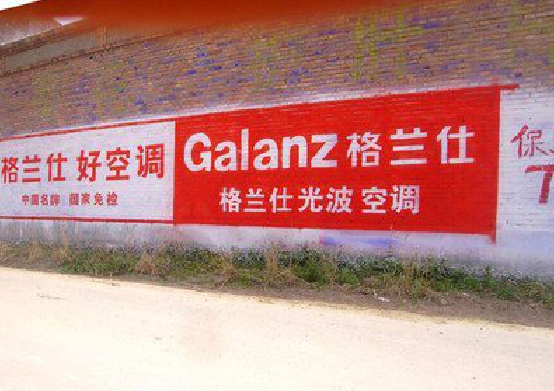 彬州墙体广告的价格影响因素有哪些？