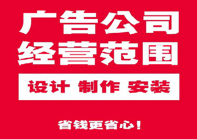 彬州广告制作有什么技巧？