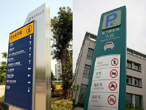 彬州导向标识的设计作用。