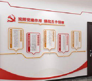 彬州党建文化墙设计方法有哪些？