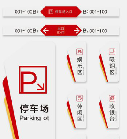 彬州商场标识系统规划管理。